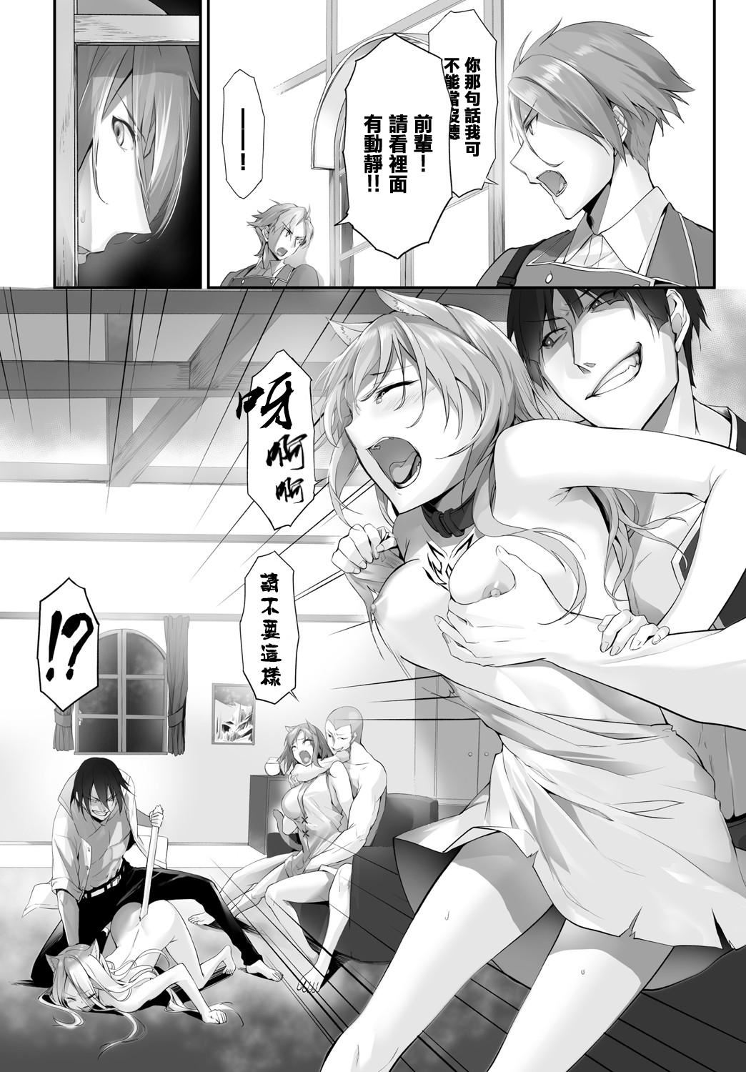 [京极灯弥]愚か者は猫耳奴隷に依存する～初めての调教生活～Vol.1[大鸟可不敢乱转汉化][DL版][京极灯弥]愚か者は猫耳奴隷に依存する～初めての调教生活～Vol.1[大鸟可不敢乱转汉化][DL版]
