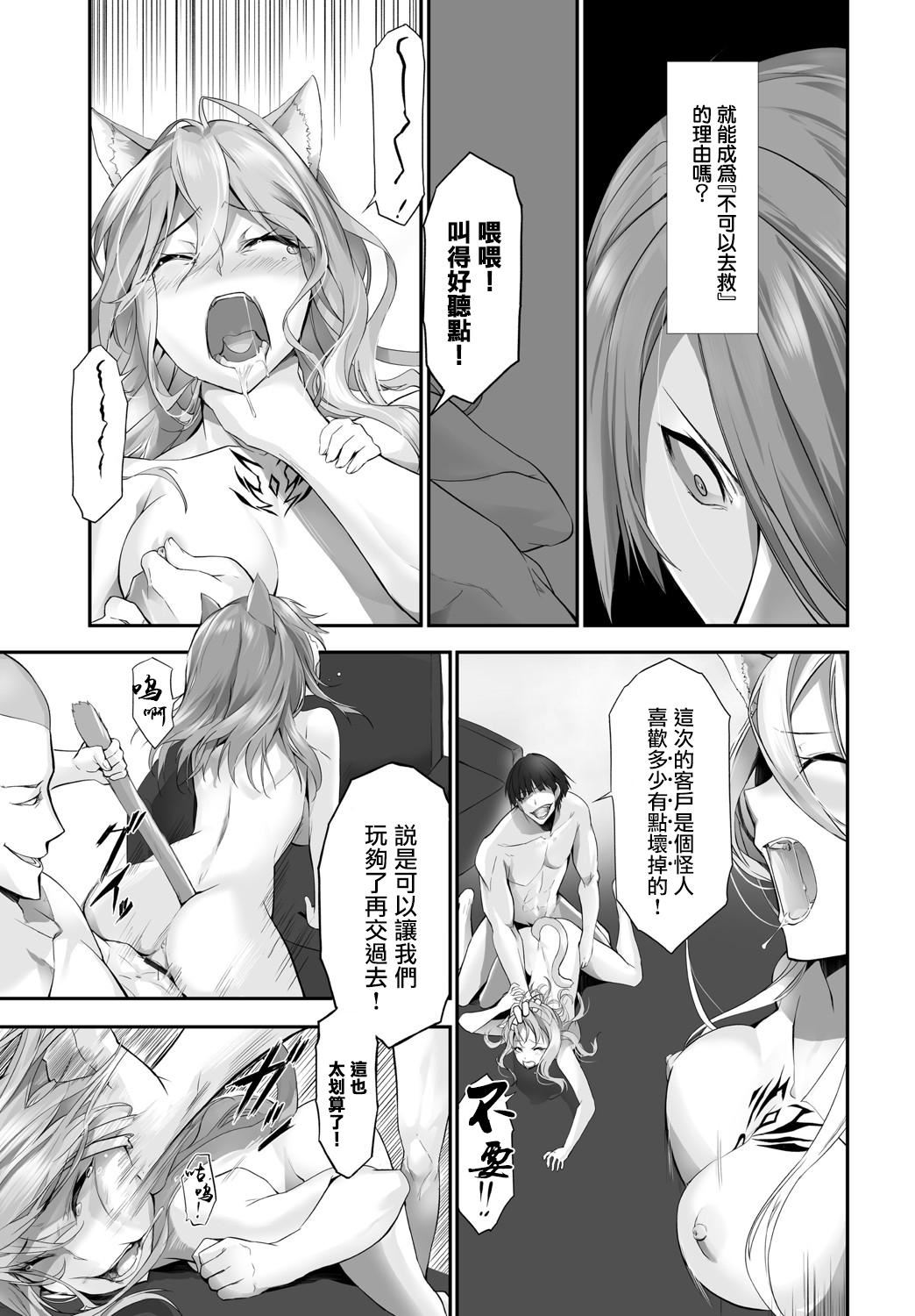 [京极灯弥]愚か者は猫耳奴隷に依存する～初めての调教生活～Vol.1[大鸟可不敢乱转汉化][DL版][京极灯弥]愚か者は猫耳奴隷に依存する～初めての调教生活～Vol.1[大鸟可不敢乱转汉化][DL版]