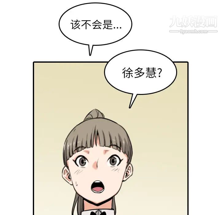 色花穴第43话
