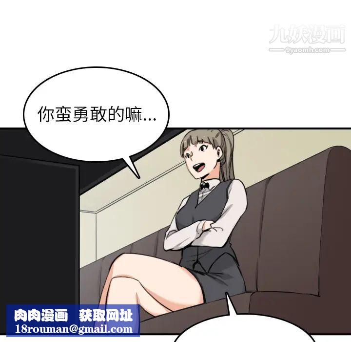 色花穴第43话