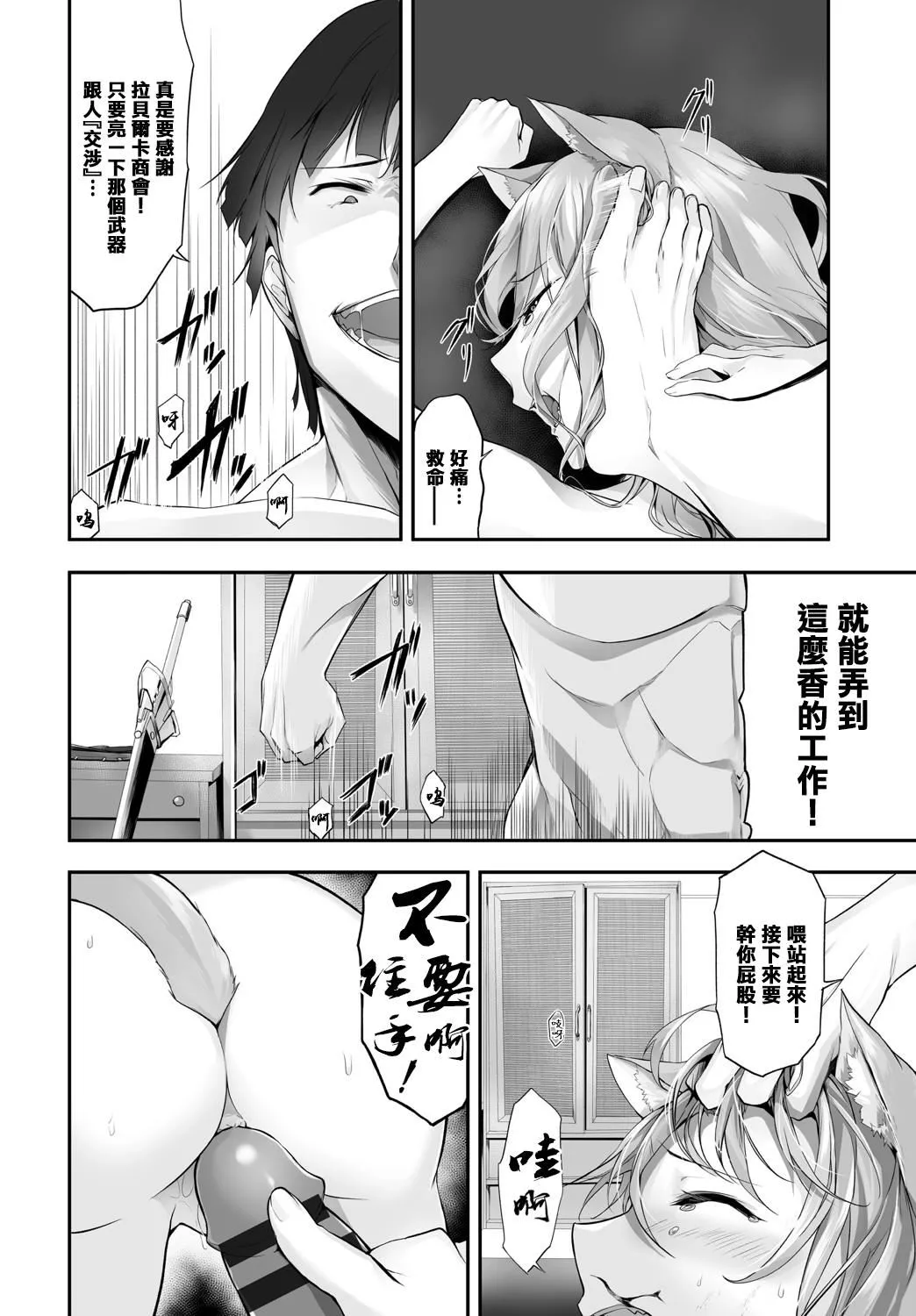 [京極燈彌]愚か者は貓耳奴隷に依存する～初めての調教生活～Vol.1[大鳥可不敢亂轉漢化][DL版][京極燈彌]愚か者は貓耳奴隷に依存する～初めての調教生活～Vol.1[大鳥可不敢亂轉漢化][DL版]