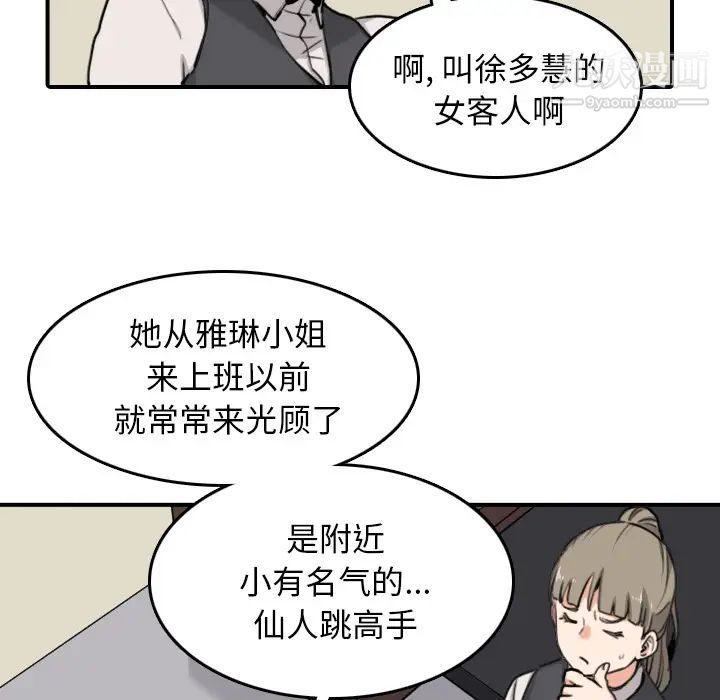 色花穴第43话