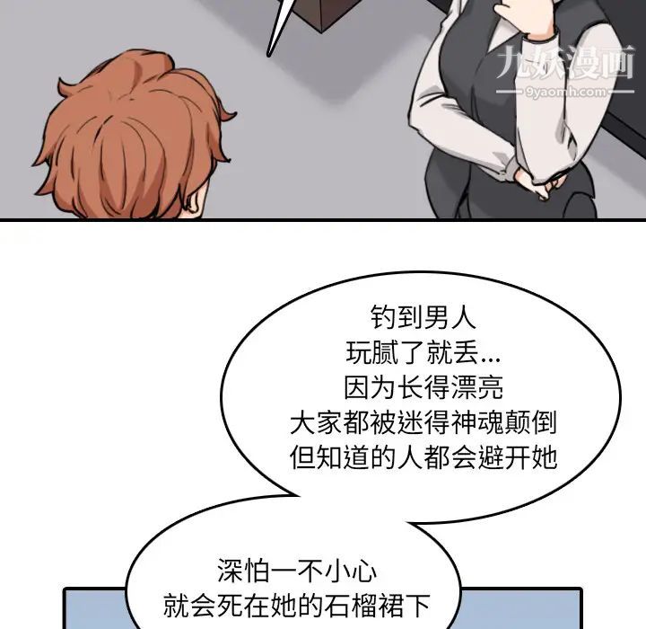 色花穴第43話