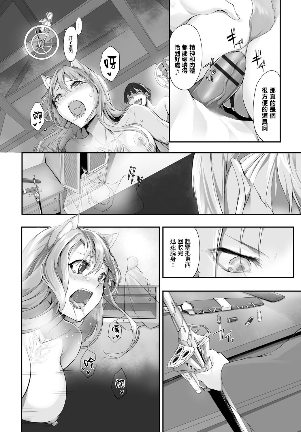 [京極燈彌]愚か者は貓耳奴隷に依存する～初めての調教生活～Vol.1[大鳥可不敢亂轉漢化][DL版][京極燈彌]愚か者は貓耳奴隷に依存する～初めての調教生活～Vol.1[大鳥可不敢亂轉漢化][DL版]