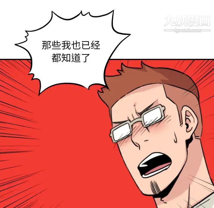 色花穴第43話