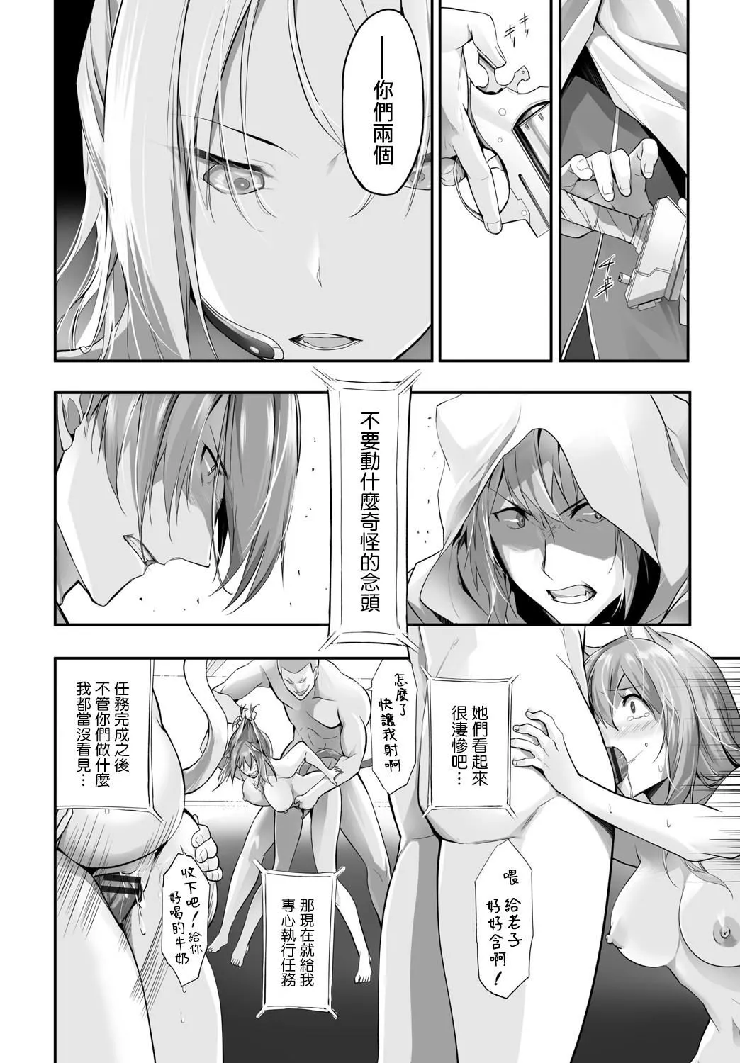 [京極燈彌]愚か者は貓耳奴隷に依存する～初めての調教生活～Vol.1[大鳥可不敢亂轉漢化][DL版][京極燈彌]愚か者は貓耳奴隷に依存する～初めての調教生活～Vol.1[大鳥可不敢亂轉漢化][DL版]