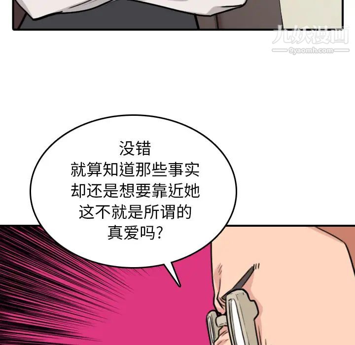 色花穴第43话