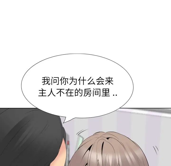 姊姊的秘密日记第29话