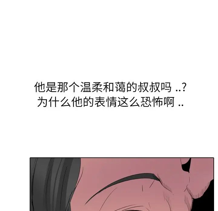 姊姊的秘密日記第29話