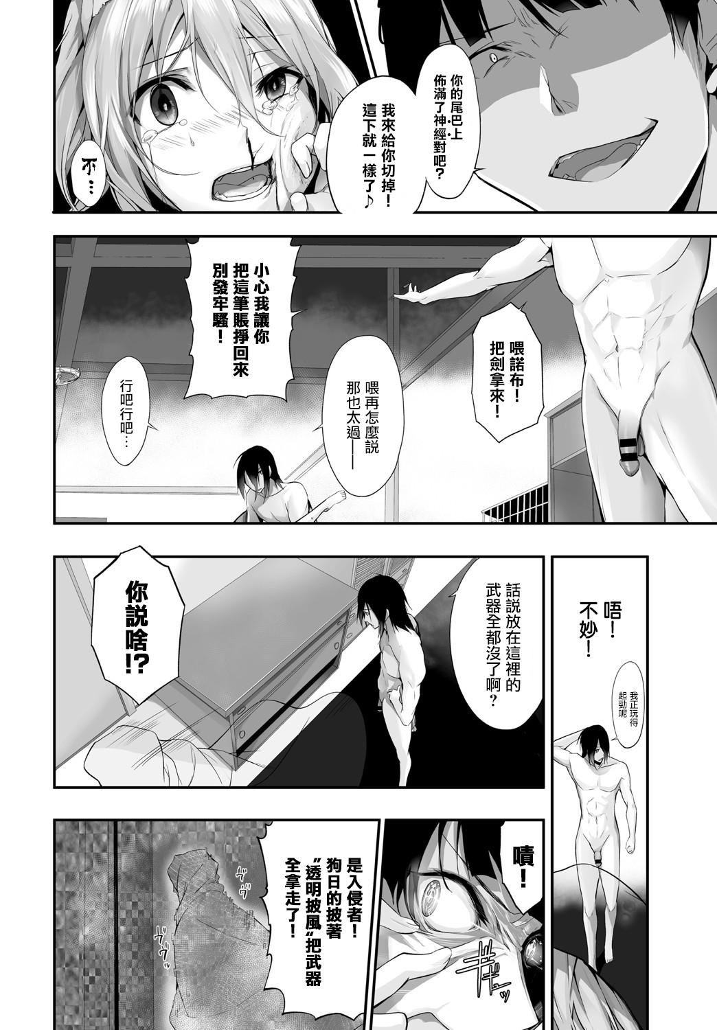 [京极灯弥]愚か者は猫耳奴隷に依存する～初めての调教生活～Vol.1[大鸟可不敢乱转汉化][DL版][京极灯弥]愚か者は猫耳奴隷に依存する～初めての调教生活～Vol.1[大鸟可不敢乱转汉化][DL版]