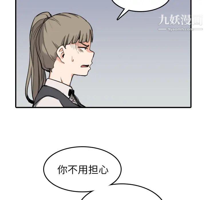 色花穴第43话