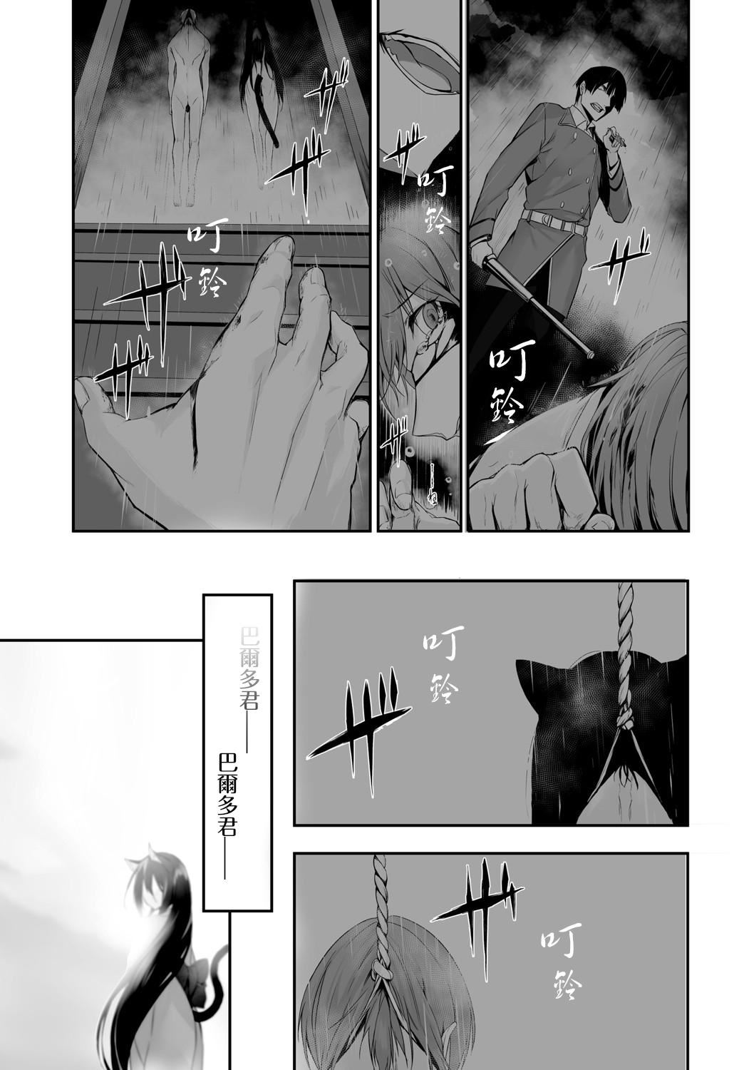 [京極燈彌]愚か者は貓耳奴隷に依存する～初めての調教生活～Vol.1[大鳥可不敢亂轉漢化][DL版][京極燈彌]愚か者は貓耳奴隷に依存する～初めての調教生活～Vol.1[大鳥可不敢亂轉漢化][DL版]
