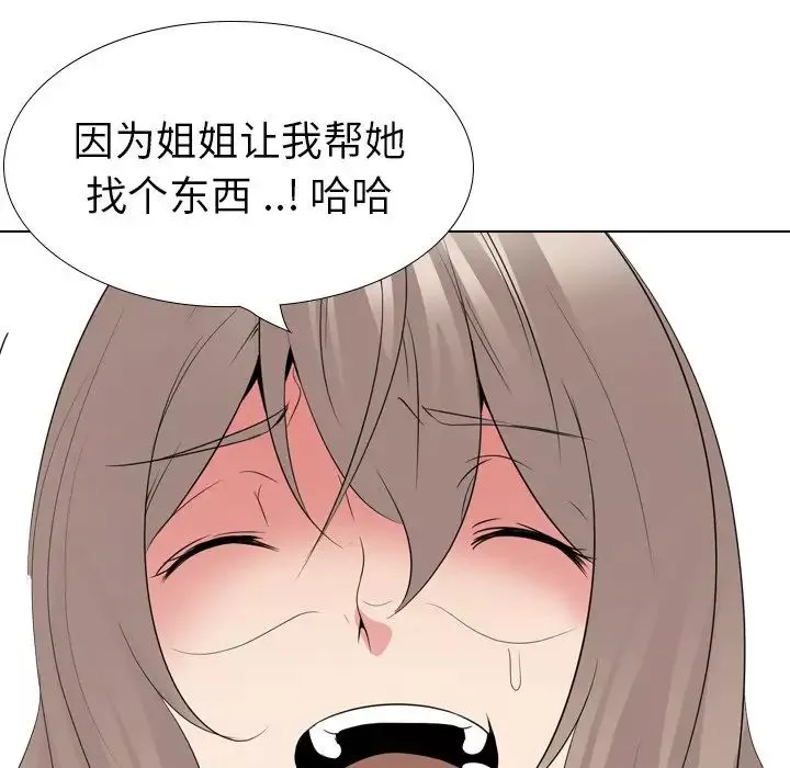 姊姊的秘密日記第29話