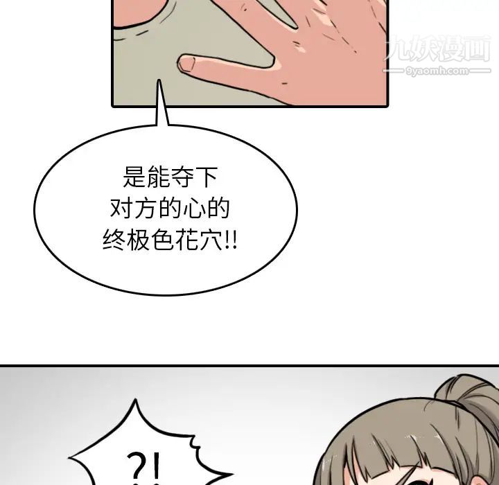色花穴第43话