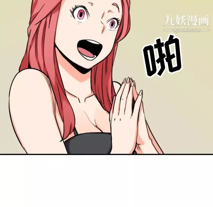 色花穴第43話
