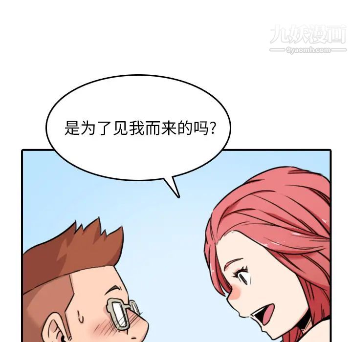 色花穴第43话