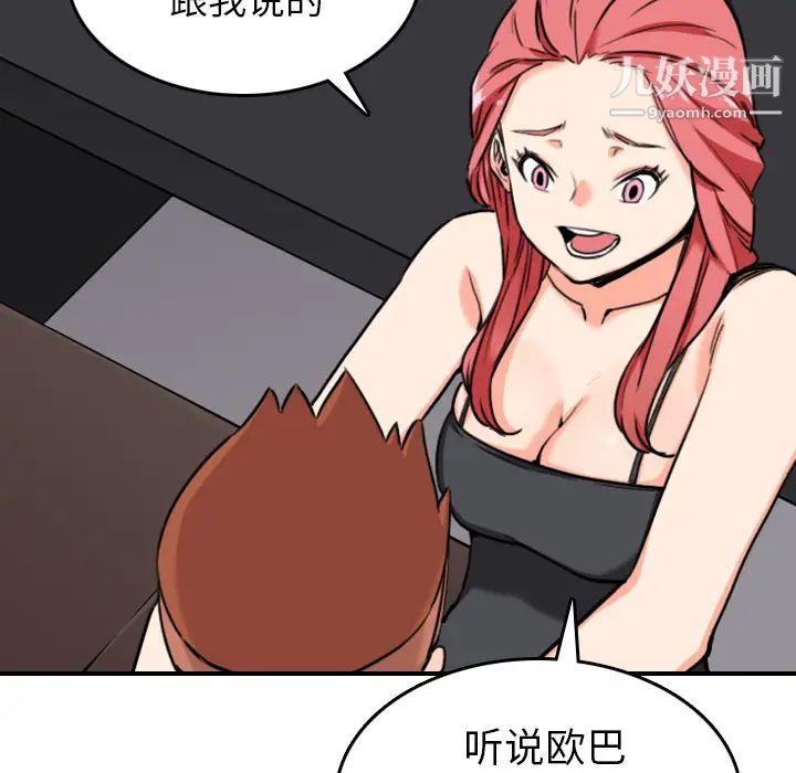 色花穴第43话