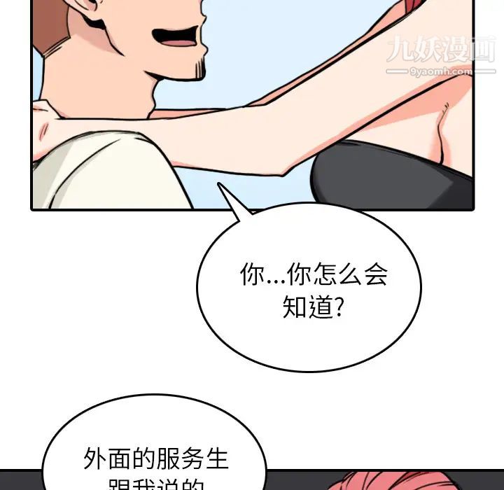 色花穴第43话