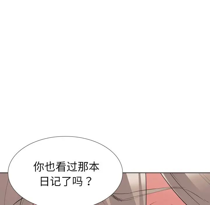 姊姊的秘密日记第29话