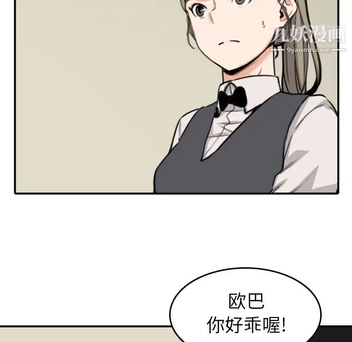 色花穴第43話