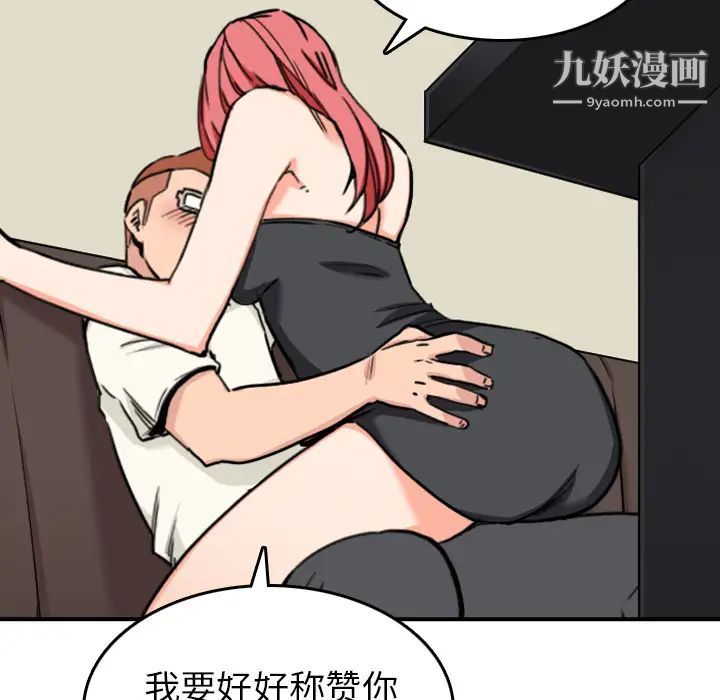 色花穴第43话