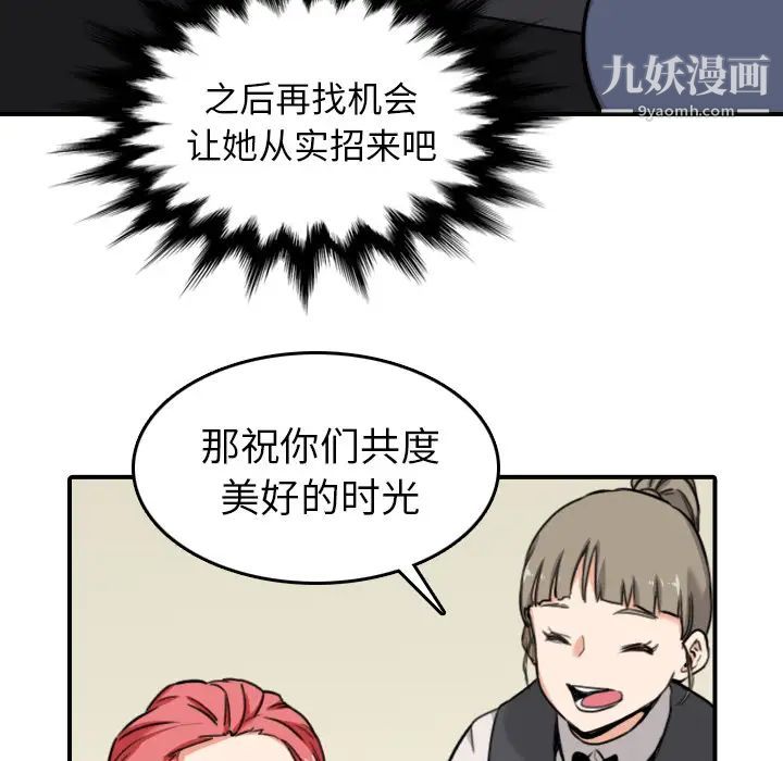色花穴第43話