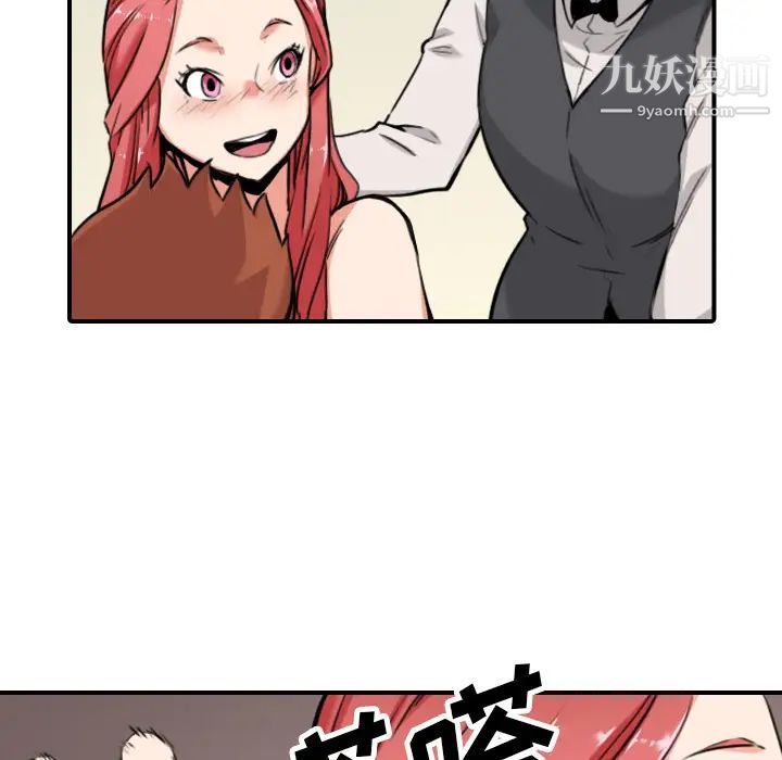 色花穴第43話
