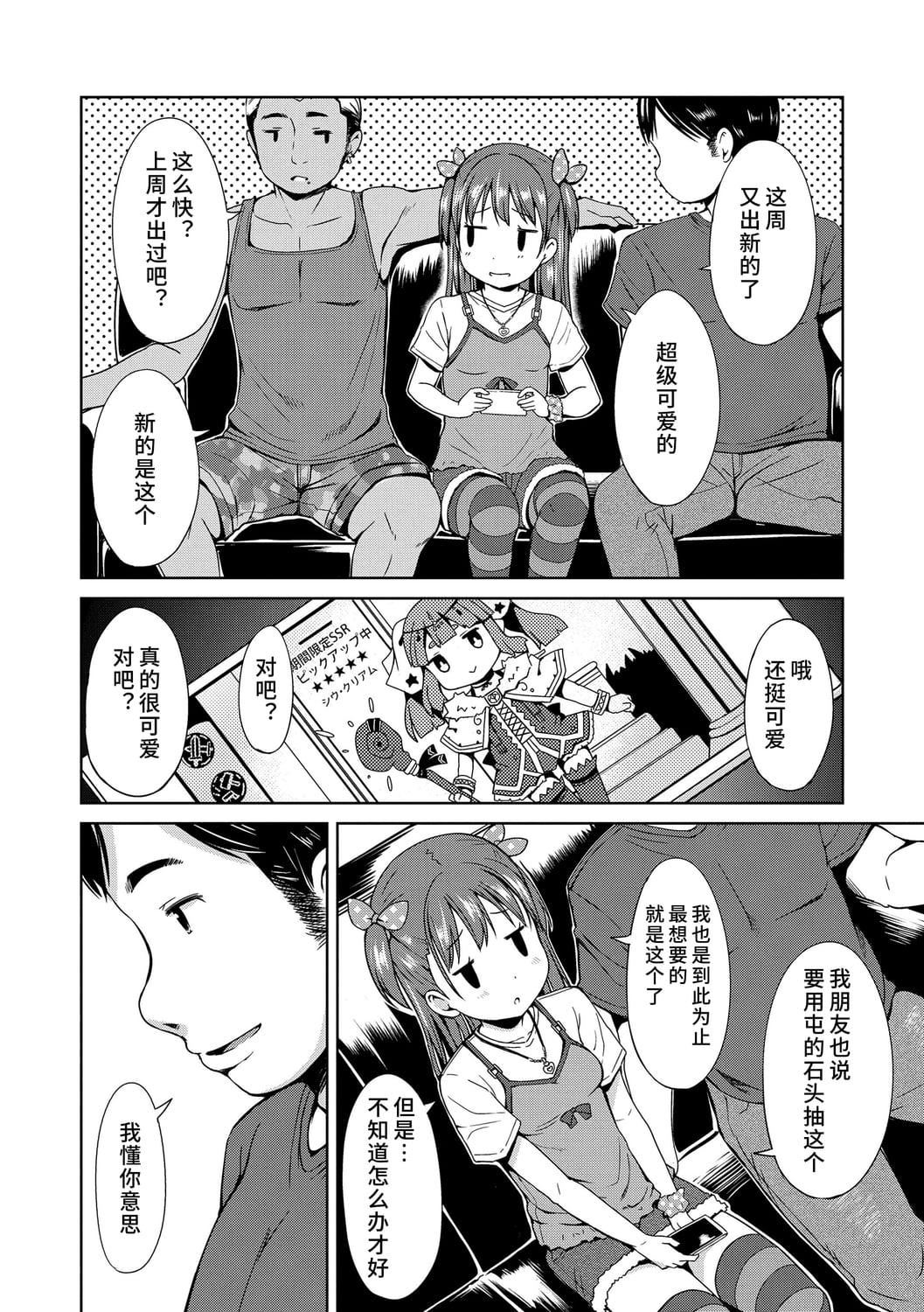 [みさお。]いっぱいあそぼ！DLsite限定特典付き[中國翻訳][DL版][みさお。]いっぱいあそぼ！+DLsite限定特典付き[中國翻訳][DL版]