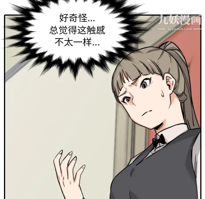 色花穴第43話