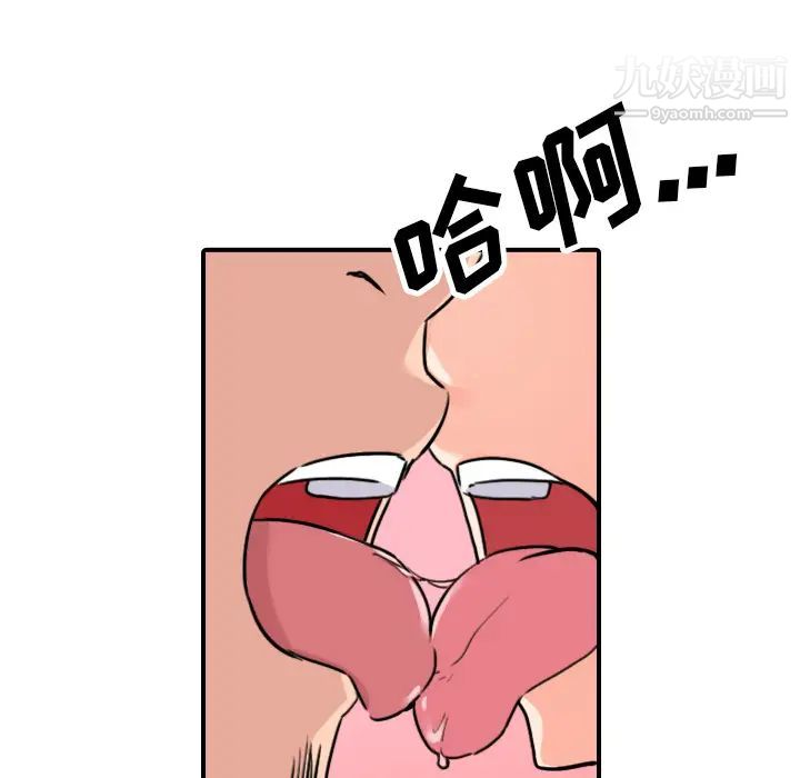 色花穴第43话