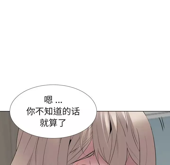 姊姊的秘密日記第29話