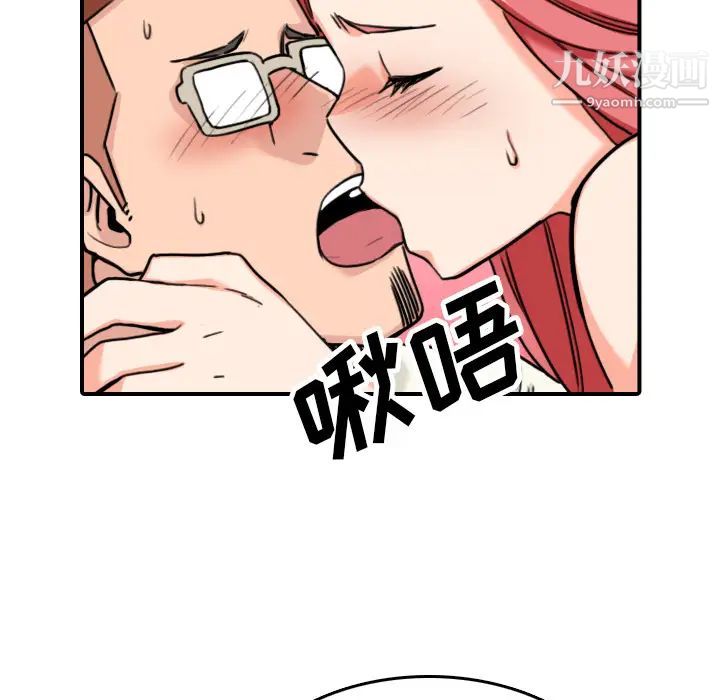 色花穴第43话