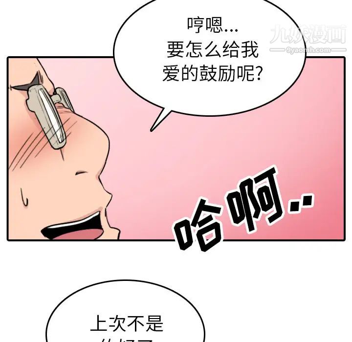 色花穴第43话