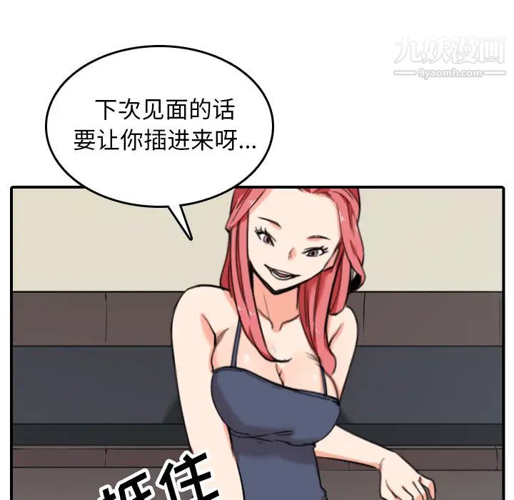 色花穴第43話