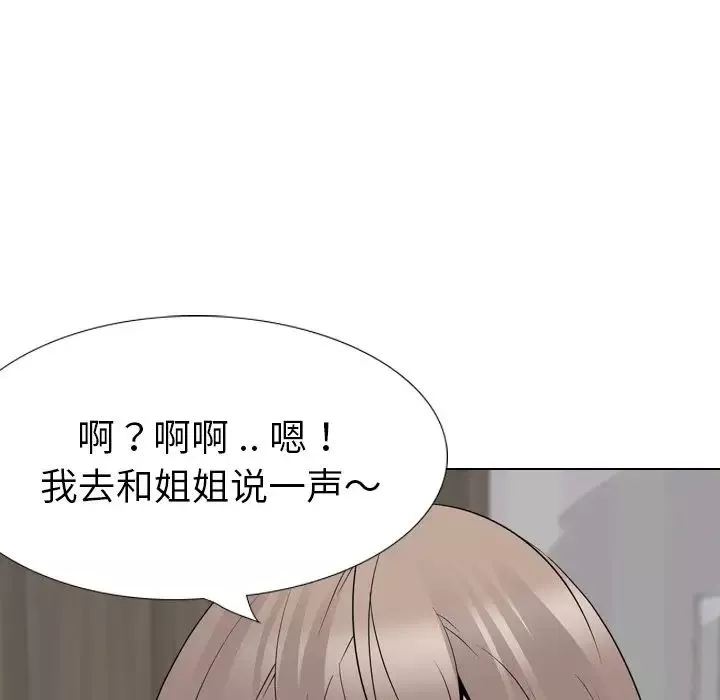 姊姊的秘密日記第29話