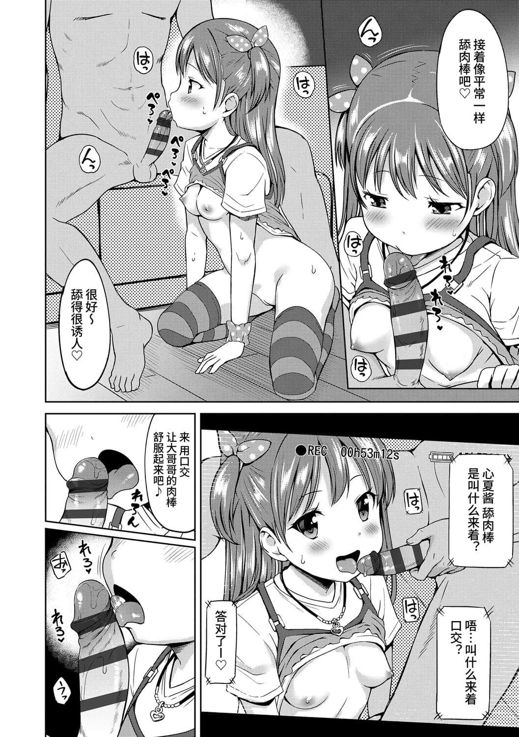 [みさお。]いっぱいあそぼ！DLsite限定特典付き[中國翻訳][DL版][みさお。]いっぱいあそぼ！+DLsite限定特典付き[中國翻訳][DL版]