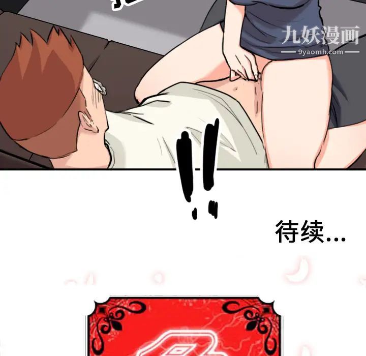 色花穴第43话