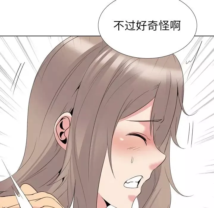 姊姊的秘密日記第29話