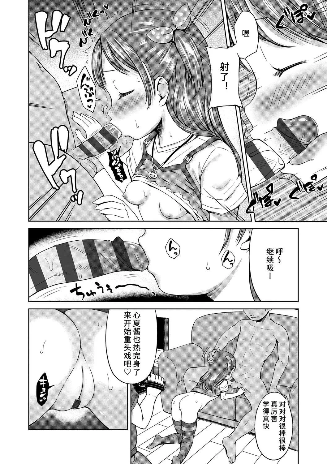 [みさお。]いっぱいあそぼ！DLsite限定特典付き[中國翻訳][DL版][みさお。]いっぱいあそぼ！+DLsite限定特典付き[中國翻訳][DL版]