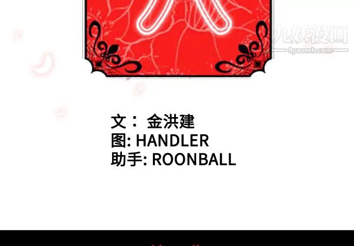 色花穴第44话