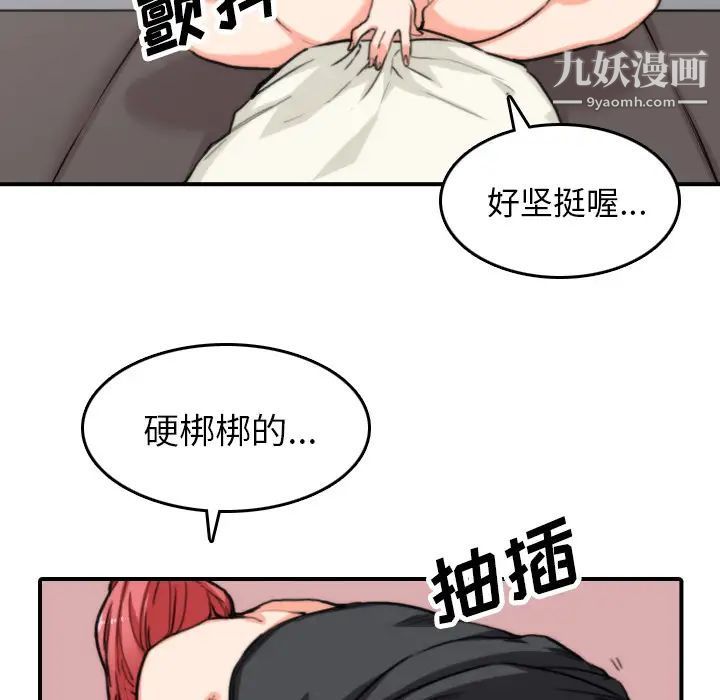 色花穴第44话