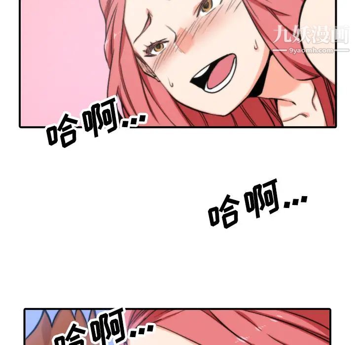 色花穴第44话