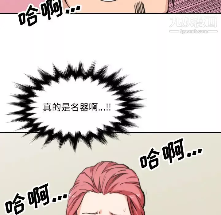 色花穴第44話