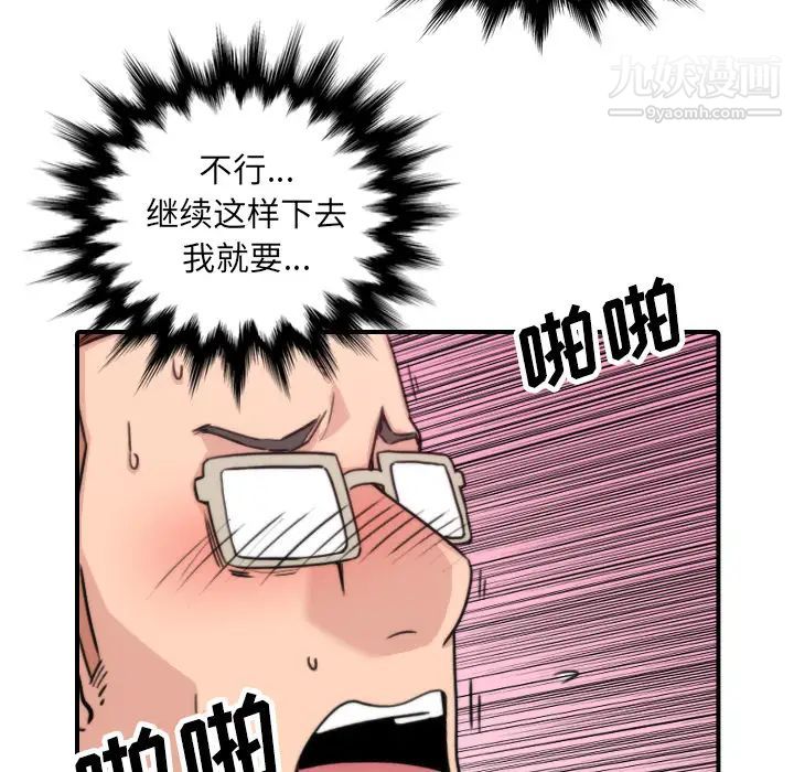 色花穴第44话