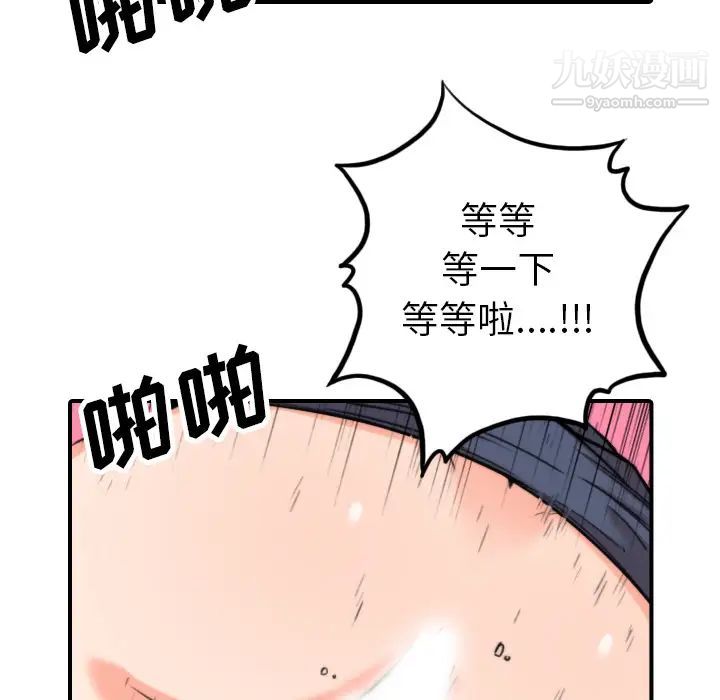 色花穴第44话