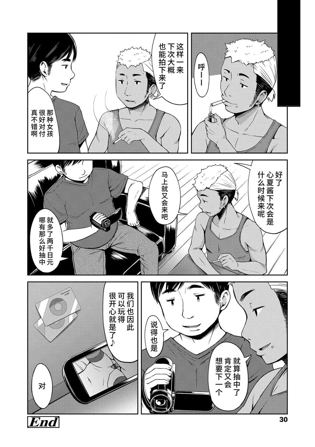 [みさお。]いっぱいあそぼ！DLsite限定特典付き[中國翻訳][DL版][みさお。]いっぱいあそぼ！+DLsite限定特典付き[中國翻訳][DL版]