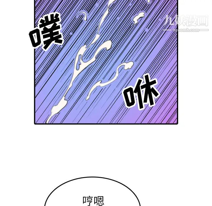 色花穴第44話