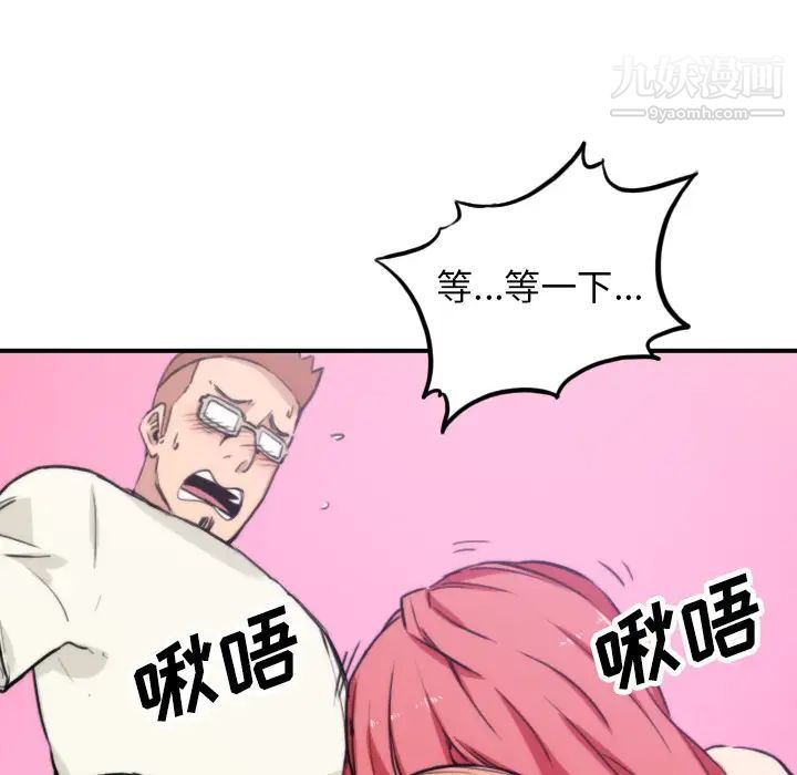 色花穴第44话