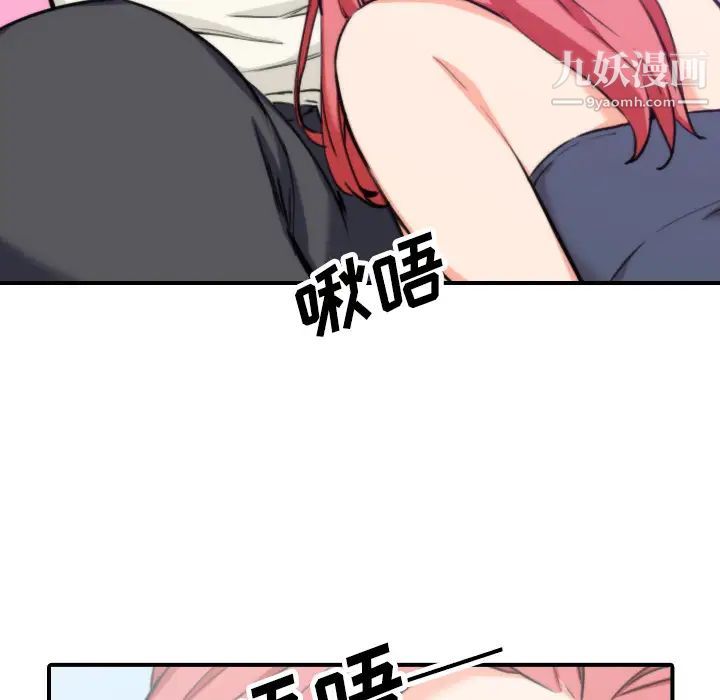 色花穴第44话