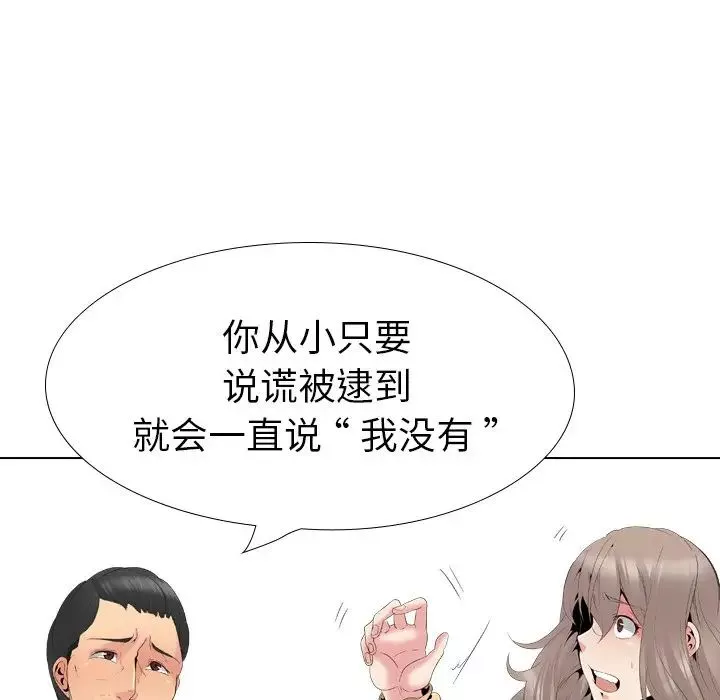 姊姊的秘密日記第29話